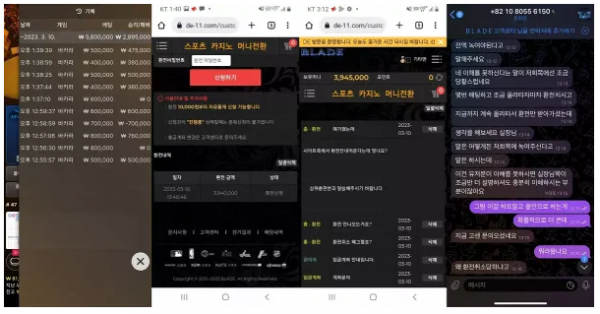 【먹튀사이트】블레이드 BLADE de-11.com