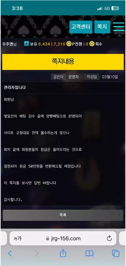 【먹튀사이트】쥬라기 jrg-156.com