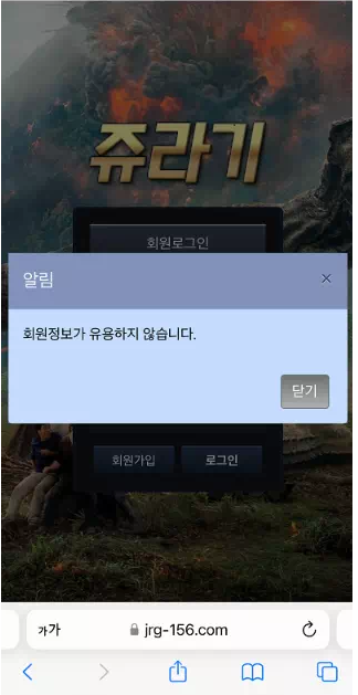 【먹튀사이트】쥬라기 jrg-156.com