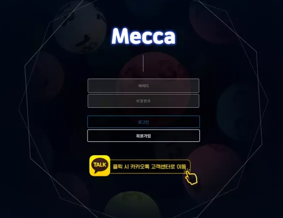 【먹튀사이트】메카 MECCA mc-11.com
