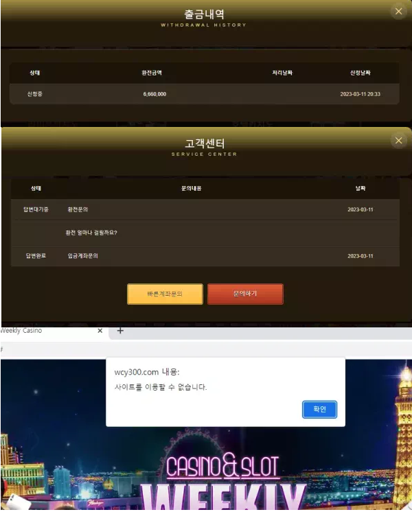 【먹튀사이트】위클리 WEEKLY wcy300.com