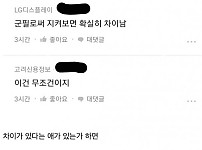 군대 다녀온 남자와 안간 남자들의 갈림