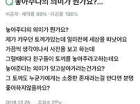 놓아주라는 친구들의 말