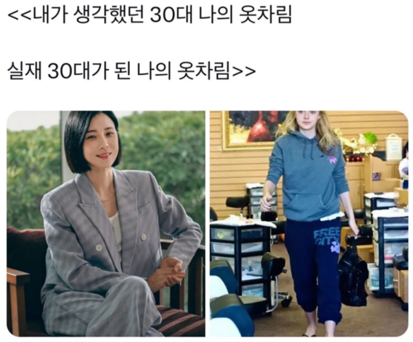 상상했던 미래와는 너무 다른 나의 30대