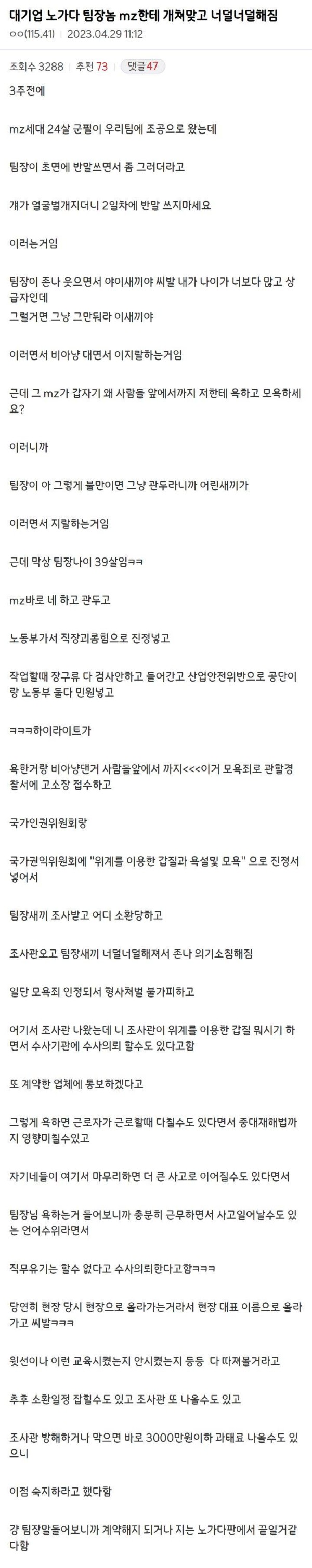 갑질한 대가를 제대로 갚아준 이야기