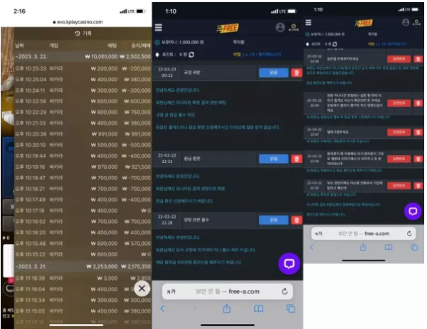 【먹튀사이트】프리 FREE free-a.com