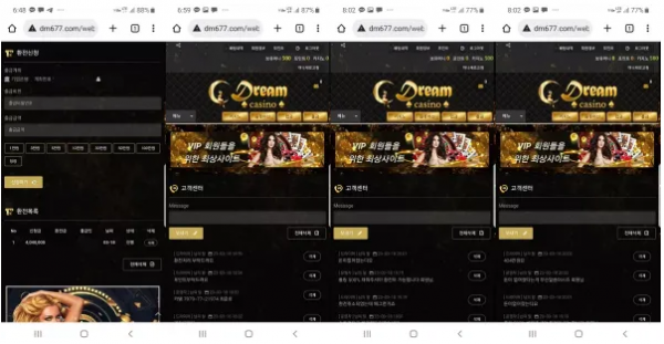 【먹튀사이트】드림카지노 DREAM CASINO dm677.com