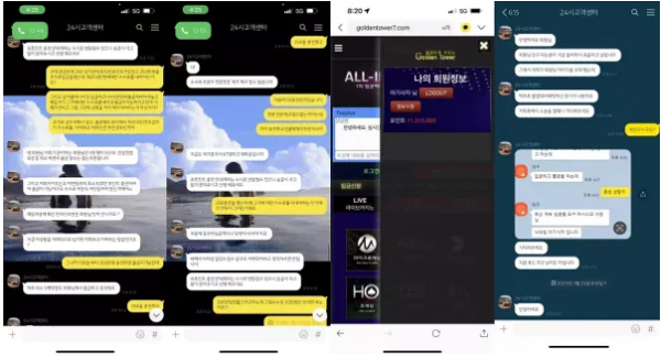 【먹튀사이트】골든타워 GOLDEN TOWER goldentower7.com