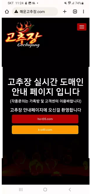 【먹튀사이트】고추장 GOCHUJANG ho-t35.com