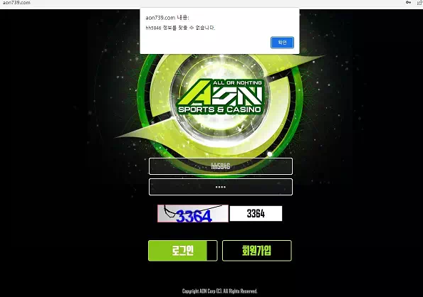 【먹튀사이트】에이온 AON aon739.com