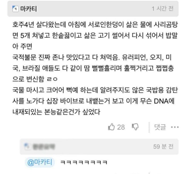 국밥대접해주고 외국인들 입맛에도 찐 바이브를 들은 이야기