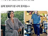 상상했던 미래와는 너무 다른 나의 30대