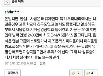 본인이 상류층인이라고 적은 어그로 끄는 글..