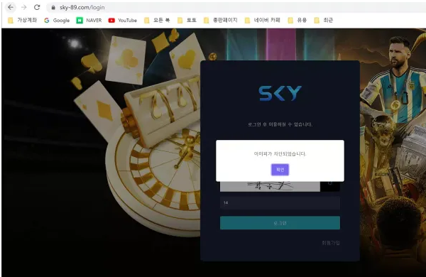 【먹튀사이트】 스카이 SKY sky-89.com