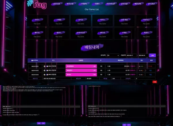【먹튀사이트】태그 TAG tag-no1.com