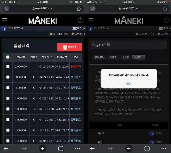 【먹튀사이트】마네키 MANEKI ma-7882.com