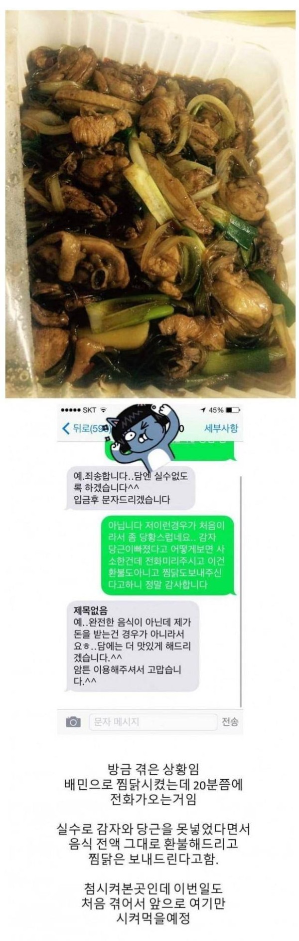 장사를 잘 할줄아는 사장님의 영업 방법