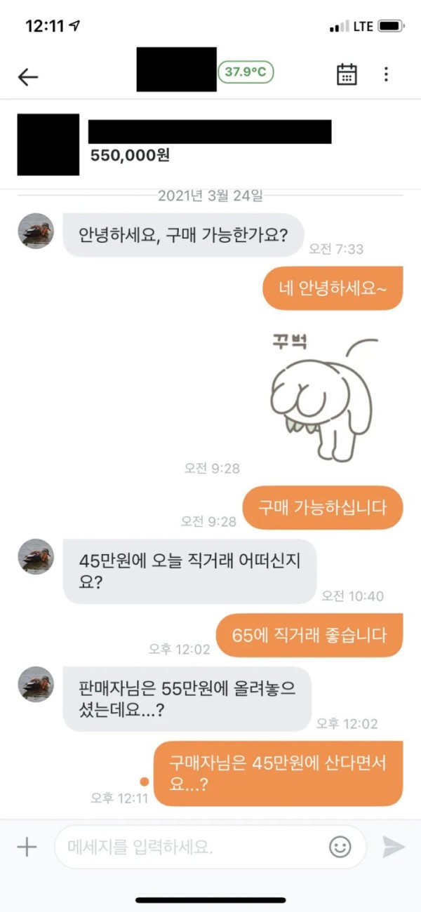 야채마켓의 신박한 네고 현황 ㅋㅋ