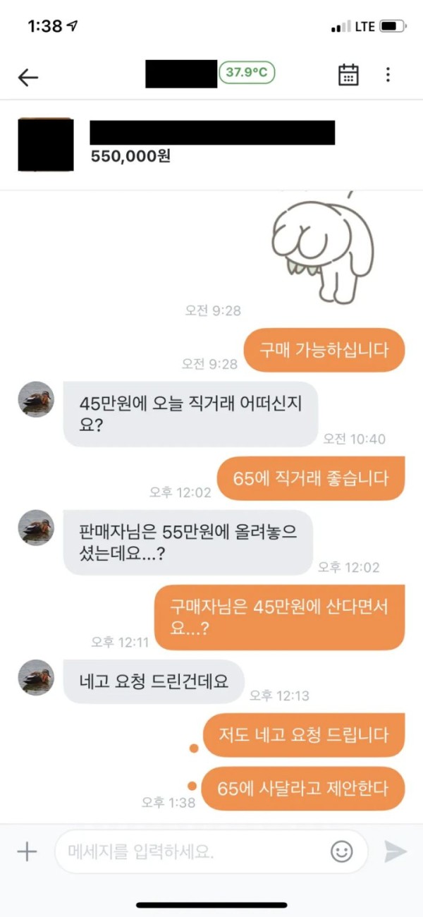 야채마켓의 신박한 네고 현황 ㅋㅋ