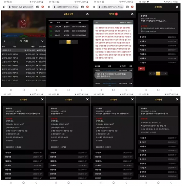 【먹튀사이트】 큐빅 CUBIC cu-bk2.com