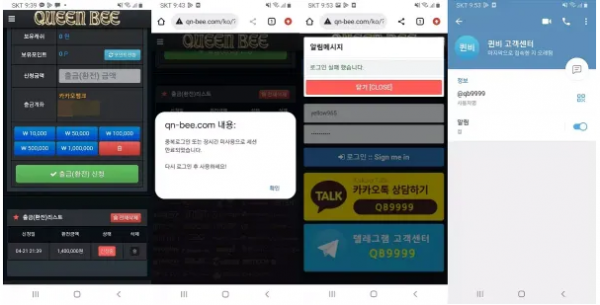 【먹튀사이트】퀸비 QUEEN BEE qbee79.com
