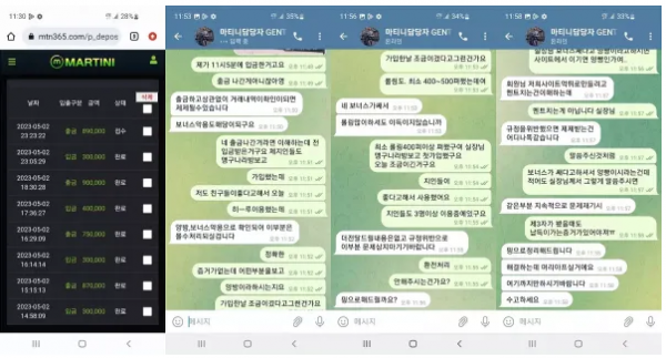 【먹튀사이트】 마티니 MARTINI mtn365.com