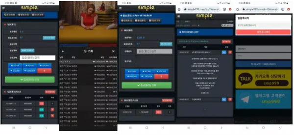 【먹튀사이트】 심플카지노 SIMPLE CASINO simple733.com
