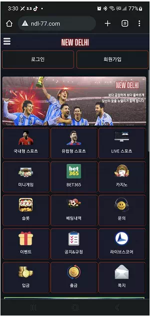 【먹튀사이트】 뉴델리 NEWDELHI ndl-88.com