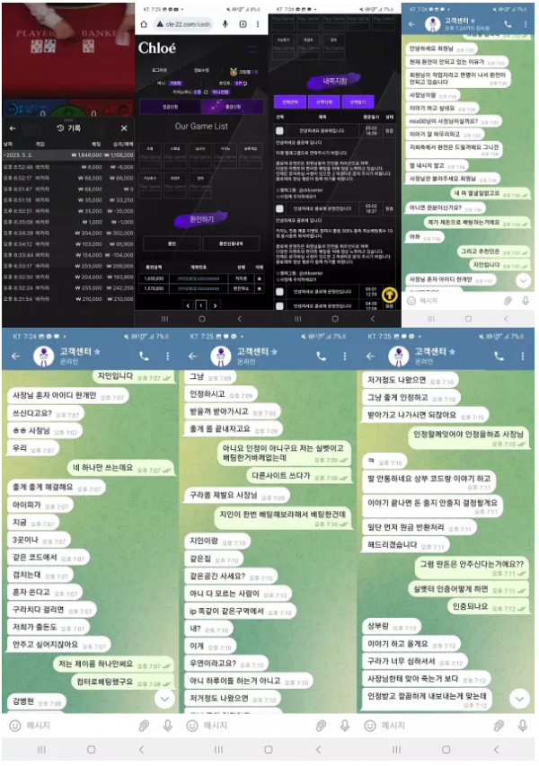 【먹튀사이트】 끌로에 CHLOE cle-22.com