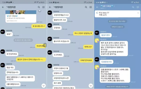 【먹튀사이트】뱃유 BET U betu-77.com