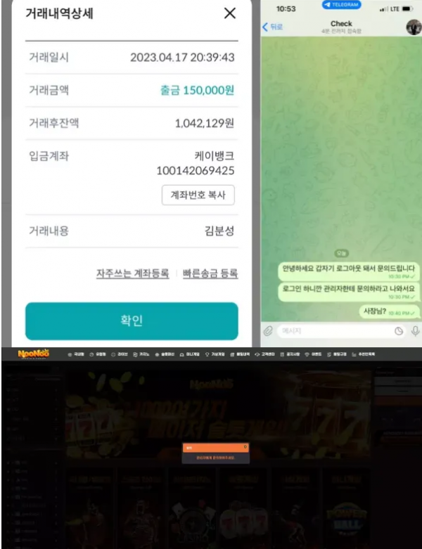 【먹튀사이트】누누 NOONOO noonoo-01.com