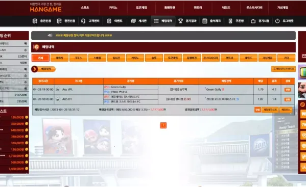 【먹튀사이트】 한게임 HANGAME hgf999.com