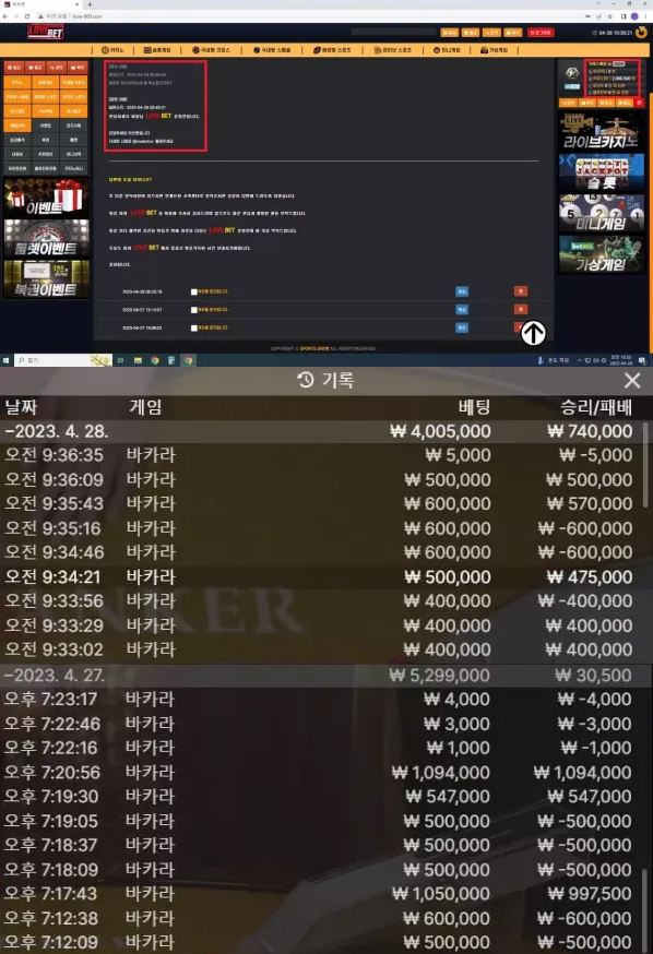 【먹튀사이트】 러브벳 LOVEBET love-900.com