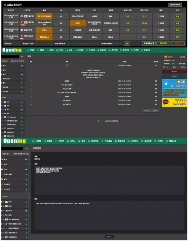 【먹튀사이트】 오프닝 OPENING opn21.com