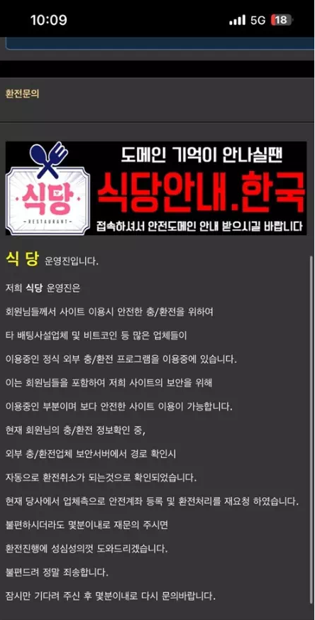 【먹튀사이트】식당 rant84.com