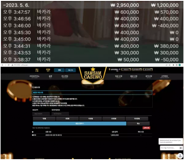 【먹튀사이트】 삼삼카지노 SAMSAM CASINO s31sc.com