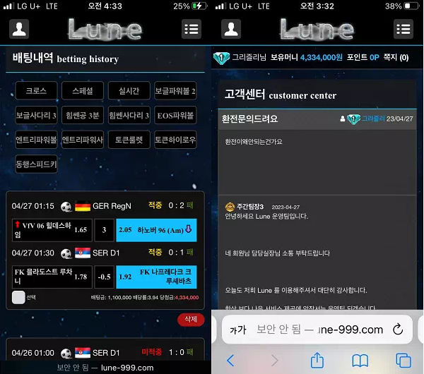【먹튀사이트】 룬 LUNE lune-999.com