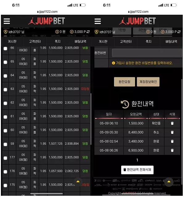 【먹튀사이트】 점프벳 JUMPBET jojo741.com