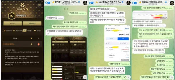 【먹튀사이트】만카지노 MANN CASINO mann7.com