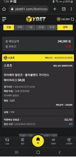 【먹튀사이트】 와이벳 YBET ybet01.com