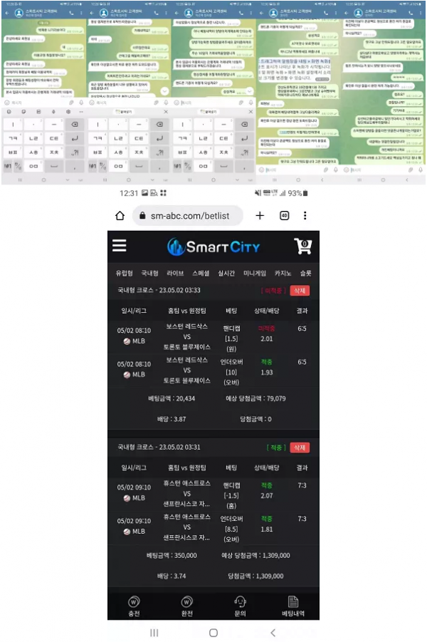 【먹튀사이트】 스마트시티 SMARTCITY sm-abc.com