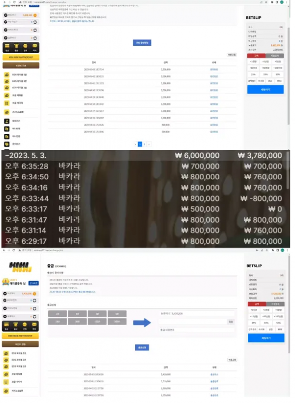 【먹튀사이트】 미니 미니 MINIMINI minimini07.com