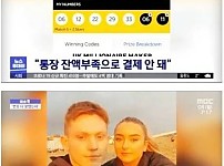 역대급 운을 안타깝게 놓친 커플 ㄷㄷ