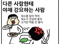 고기구울때 옆에 없었으면 하는 유형들