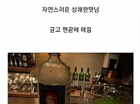 한모금에 1만원하는 수제콜라 ㄷㄷ