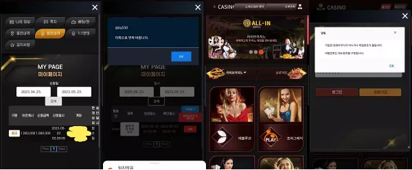 【먹튀사이트】 올인카지노 ALL-IN ai0808.com