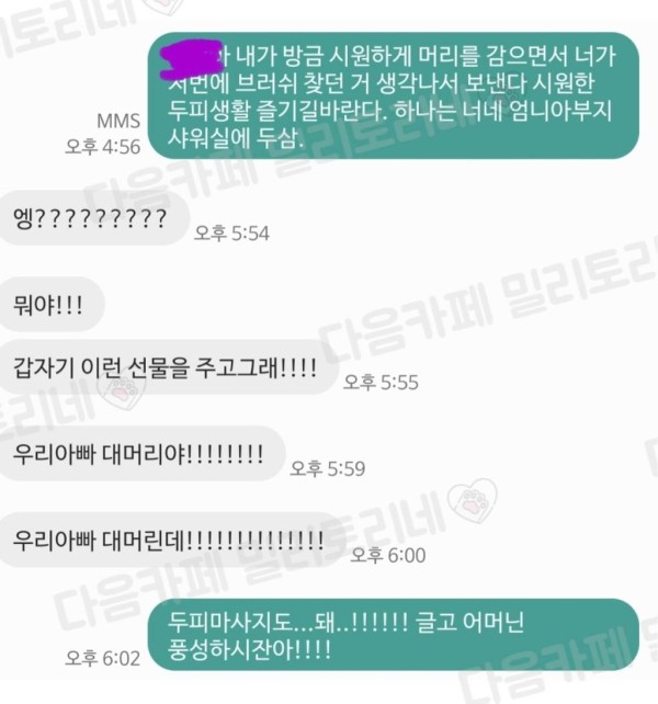 대머리 아버지 생각 못하고 친구가 선물해준 헤어 브러쉬