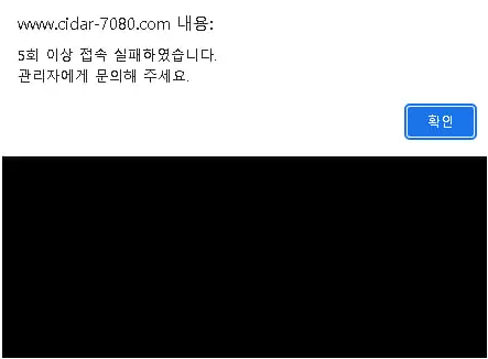 【먹튀사이트】 사이다 CIDAR cidar-7080.com
