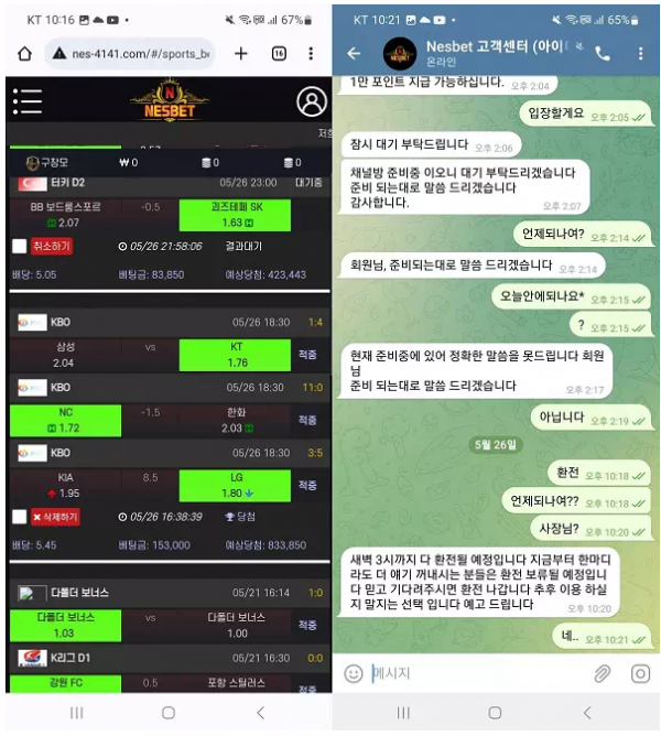 【먹튀사이트】 네스벳 NESBET nes-4141.com