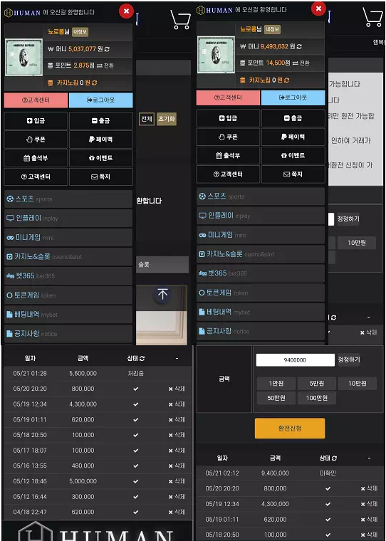 【먹튀사이트】 휴먼 HUMAN hum777.com